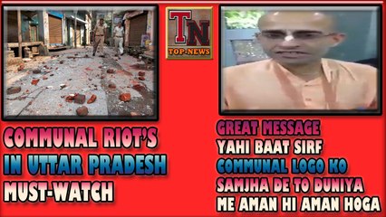 Communal Riots | In Uttar Pradesh | Must-Watch