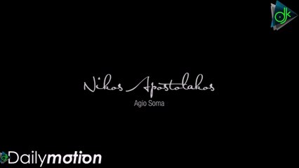 Νίκος Αποστολάκος - Άγιο Σώμα (Official Music Video)
