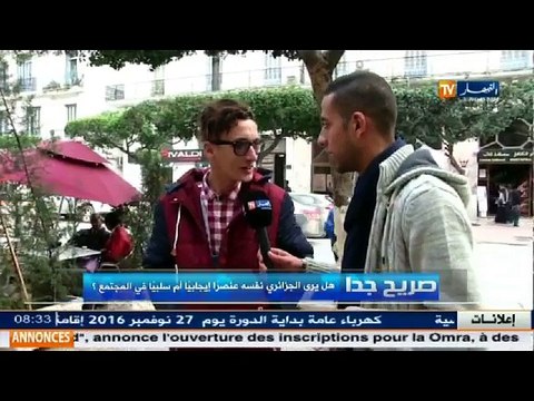 صريح جدا هل يرى الجزائري نفسه ايجابيا أم سلبيا في المجتمع؟