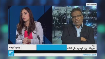 خلاف بين وجهتي نظر حول من يقف على الهجوم على المنشآت النفطية الليبية