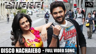 Disco Naachaibo | Jaaneman | 2012 | Bengali Movie Song | Soham | Koel Mallik | HD