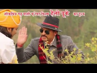|| HELLO UK || GARHWALI FEATURE FILM || SHORT SCENE ||