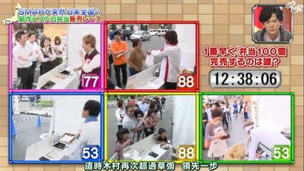 SMAP×SMAP 20151005③ 日本全国ビストロ弁当先行販売キャンペーン S-LIVE:ゲスの極み乙女。