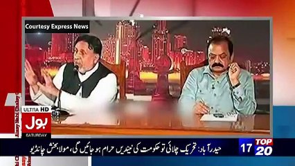 Aamir Liaquat Badly Blas*t On  Rana Sanaullah..