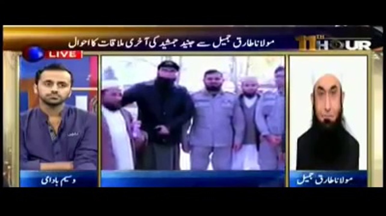 Molana Tariq Jameel Reveals What Prophet (PBUH) Said About Junaid Jamshed in The Dream of His Friend -