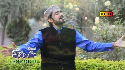Millad New Naat Sharif In Panjabi - Mazhar Fareed Chishati