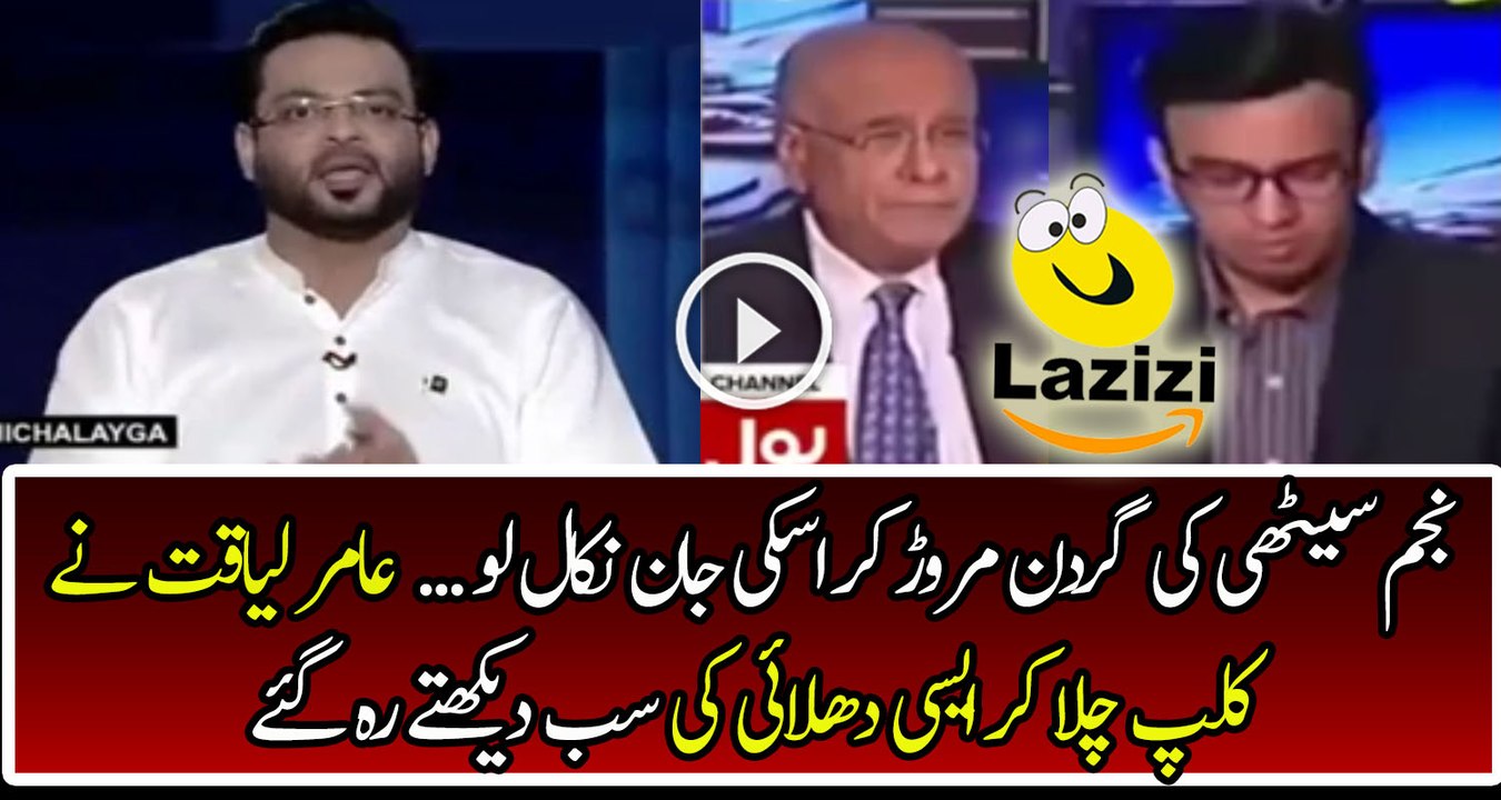 Amir Liaqat Badly bashing And Insulting Najam Sethi on his PIA Plane crash statement