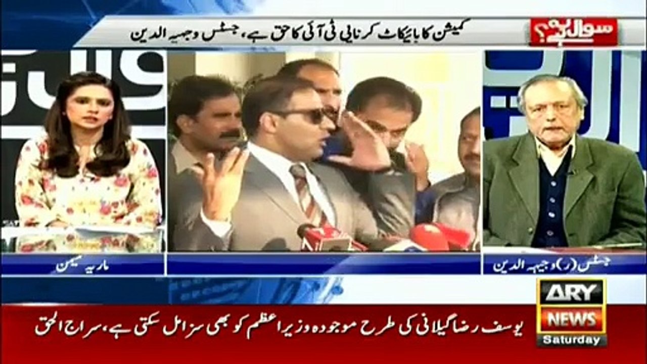 Justice Rtd Wajih Ul Deen Says that it was PTI's right to boycott the judicial commission