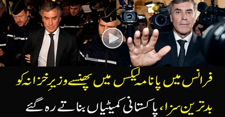 Big Punishment For the Ex Minister Who was Having Illegal Offshore Company