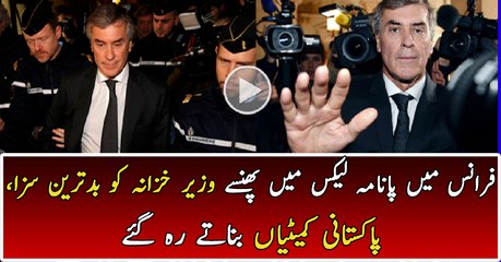 Big Punishment For the Ex Minister Who was Having Illegal Offshore Company