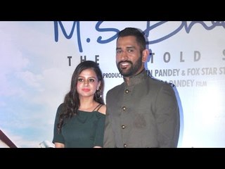MS Dhoni With CUTE Wife Sakshi Dhoni At Screening Of MS Dhoni Movie 2016