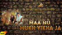 Maa Nu Mukh Vikha Ja | Full Audio Song | Tehal Singh Malang