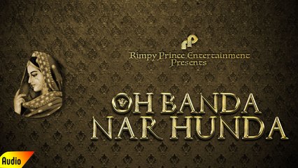 Oh Banda Nar Hunda | Full Audio Song | Tehal Singh Malang
