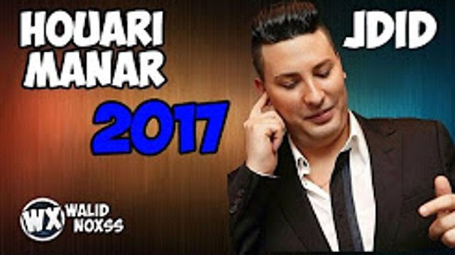 Houari Manar - Déja Galbi Rah MekWi 2017 BY AjiTfarej