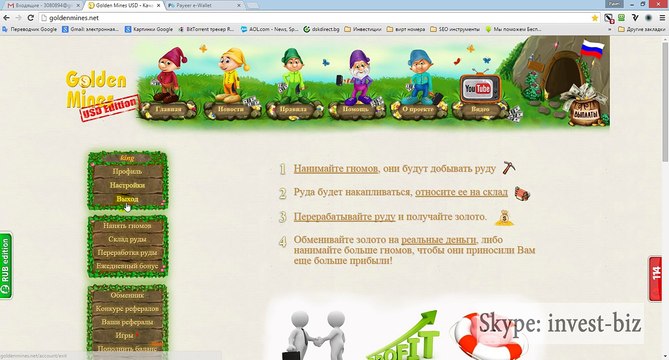 1000$ в месяц легко! GOLDEN MINES - Игра с Выводом Денег. ОТЗЫВ. Ноябрь 2016