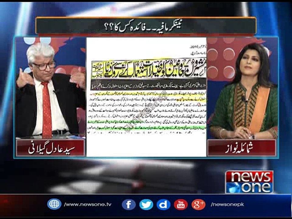 Mazrat Kay Saath, 9-Dec-2016