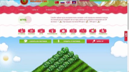 Зарабатываем деньги играя в игру Golden-tea - Заработок в интернете на экономических играх