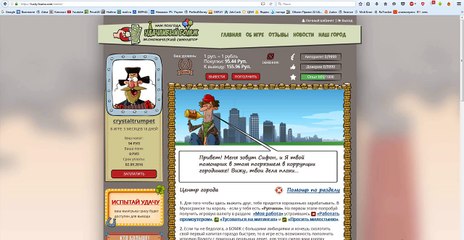 Удачливый Бомж - Вышел в плюс! Полгода в игре! Советы. Что я делаю в игре(lucky-bums)