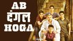 Dangal  Official Trailer  Aamir Khan  In Cinemas Dec 23, 2016