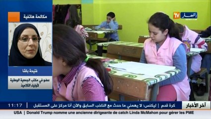 أولياء التلاميذ  يا أساتذة تخلوا عن أنانيتكم اتجاه التلميذ