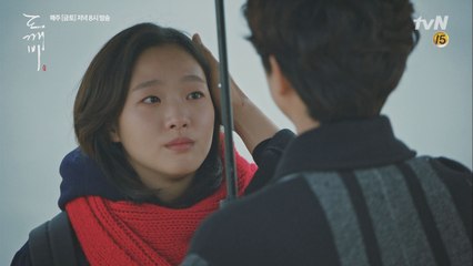 '3회만에 이별?!' 공유, 김고은에 머리 쓰담쓰담 작별 인사