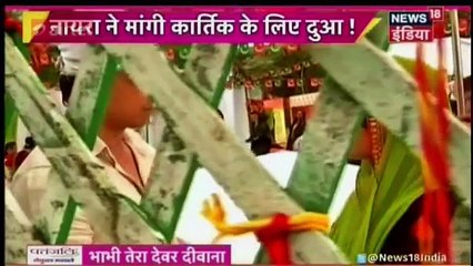 Yeh Rishta Kya Kehlata Hai 10th December 2016 News _ Naira Kartik Phir Hui Saat ( 360 X 640 )