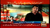 Sare-Aam exposes gang behind fake Jeeto Pakistan calls
