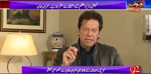 Imran Khan Reveals Why PTI Decided Not To Go For A Commission