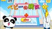 ベビーの病院ゲーム.子どもの安全教育ゲーム. Hospital kids game