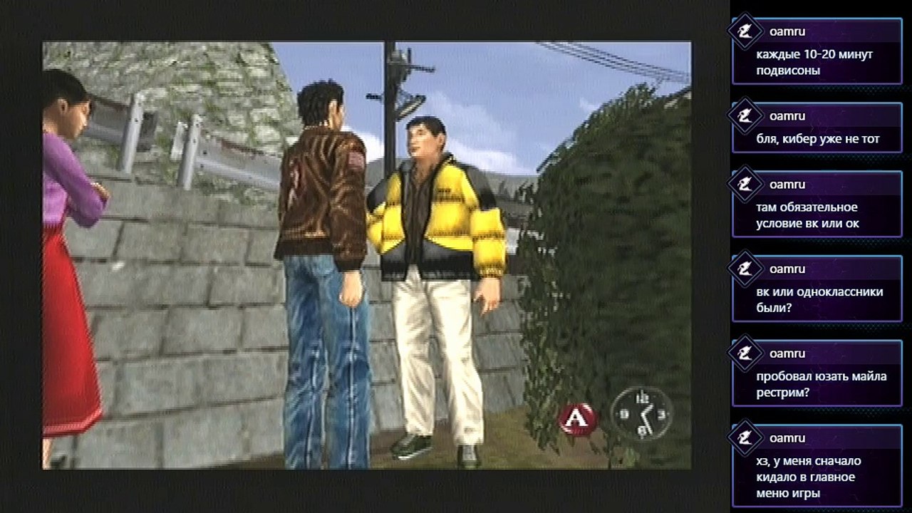 Shenmue [SEGA Dreamcast]
