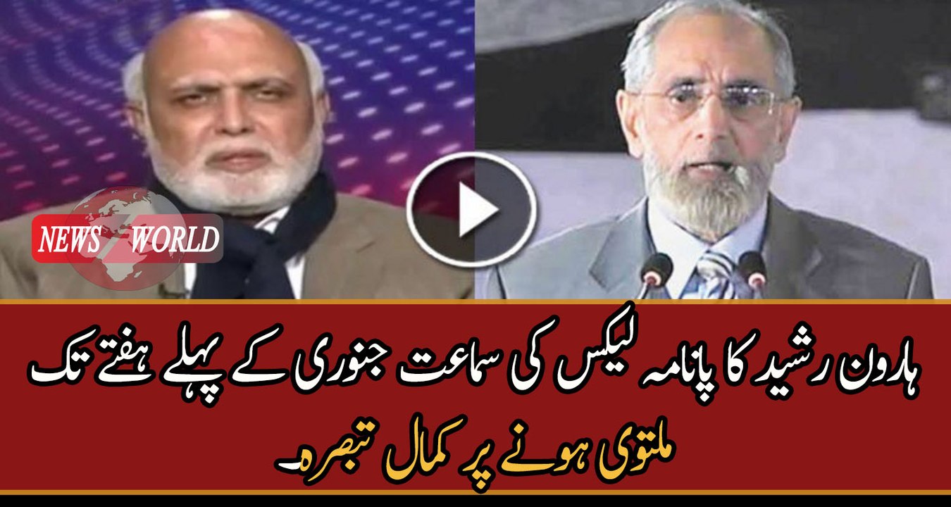 Great Analysis of Haroon Rasheed’s On SC Decision Regarding Panama Case
