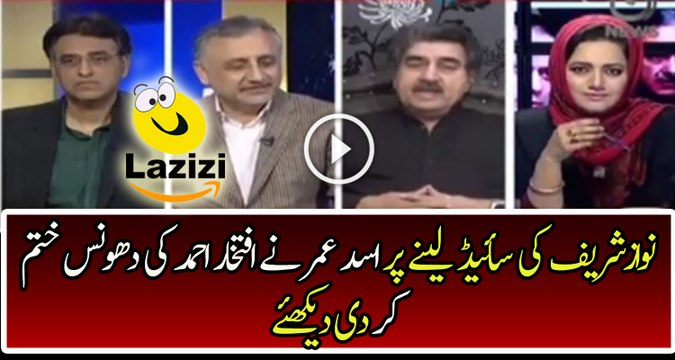 Asad Umar Badly Insulting And Taking Class of Iftikar ahmad for taking side of nawaz sharif