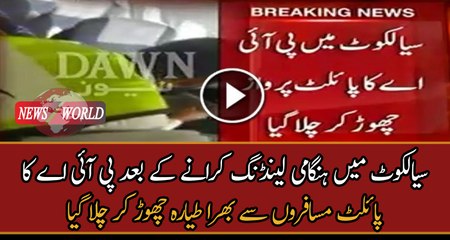 Pilot of PIA Ran From Airport After Having Emergency Landing in Sialkot