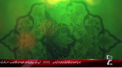 12 Rabi ul Awal Channel ID Four #newspakistantv