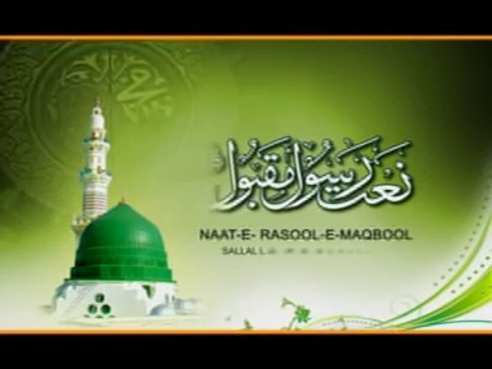 (New Rabi Ul Awwal Naat. Punjabi Naat Sharif2017 .bismila karan...