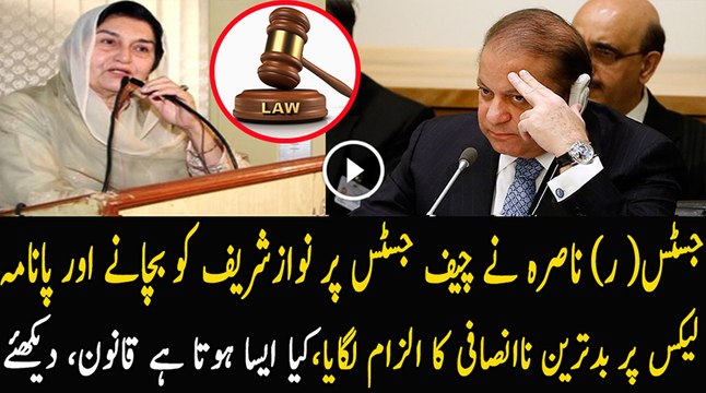 Justice (r) Nasira is Insulting Chief Justice for delaying Justice