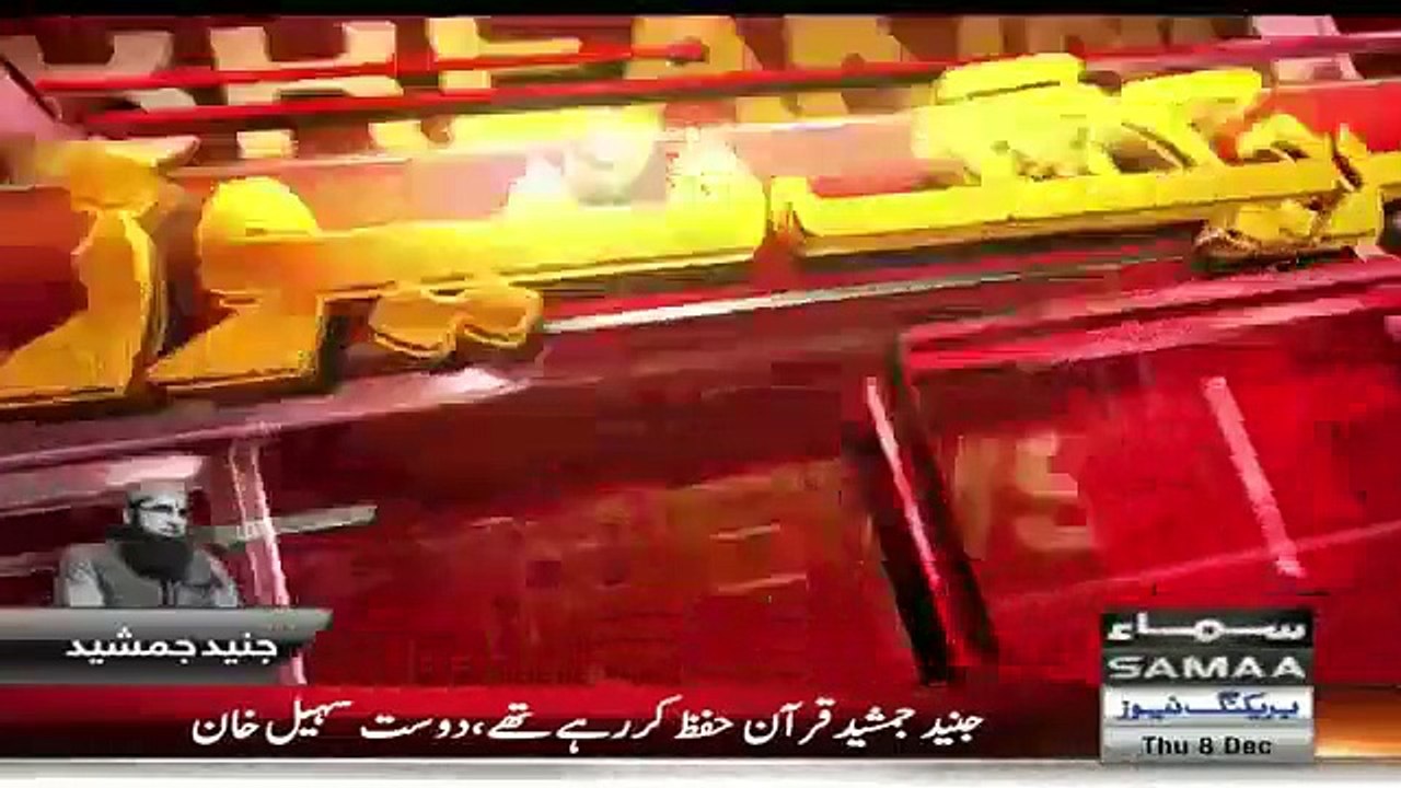 Junaid Jamshed Dont Travel By Air Plane Take My Car