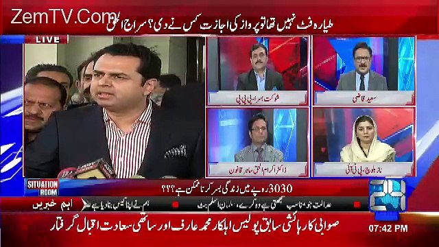 FIA Aur FBR Nawaz Sharif Kay Ghar Ki Londian Hain-Shaukat Basra