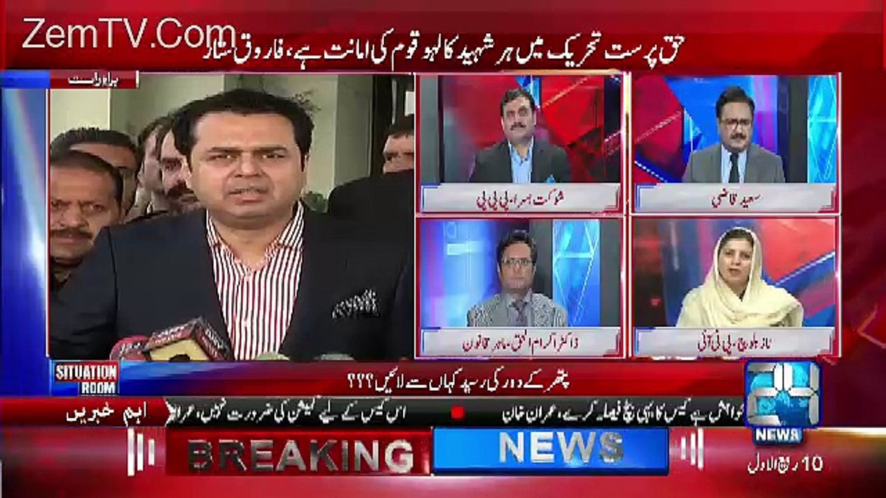 Naz Baloch Blasted On Pervaiz Rasheed..