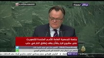 مندوب كندا في الجمعية العامة للأمم المتحدة: كفى.. المدنيون والمستشفيات ليسوا أهدافا عسكرية في سوريا