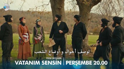 مسلسل أنت وطني مترجم للعربية - اعلان الحلقة 8
