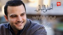 هاني متواسي - أحلى الليالي   Hani Mitwasi - Ahla Ellayali   #قناة_نون