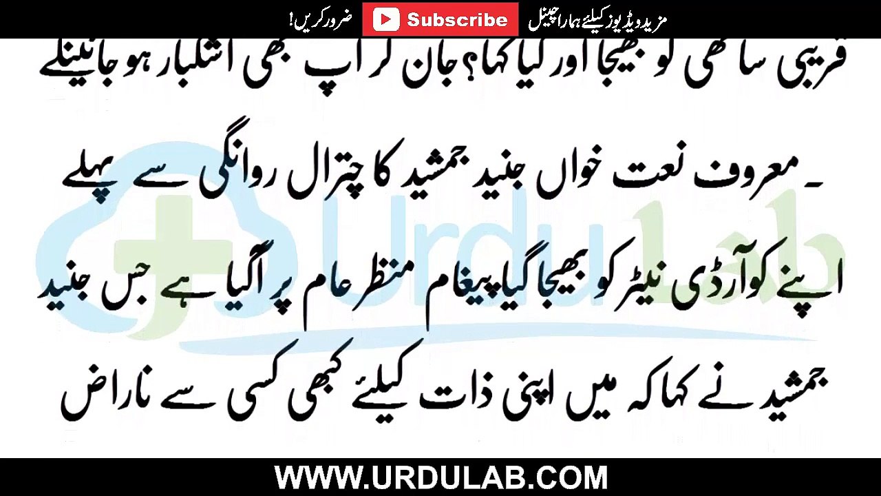 Junaid Jumshed Ny Chitral Jane Sy Pehle Apna Akhri Pegham Kis Qareebi Sathi Ko Dia - YouTube