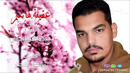 اقوى صفكات اعراس عقيله هاشم سيد محمد النجفي افراح اعراس اتجنن 2017
