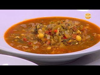 شوربة الحريرة | الشيف شربيني