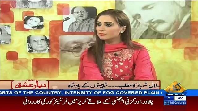 Diyar e Ishq On Capital – 9th December 2016 –REPEAT
