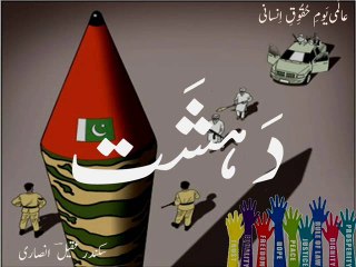 Urdu poetry on International Human Rights Day 'dehshat' دہشت