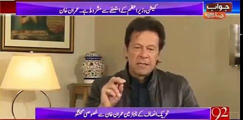 Imran Khan telling Why He Decided Not To Have A Commission