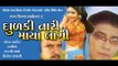 Dhulki Tari Maya Lagi - Part - 08 - Gujarati Movie Full