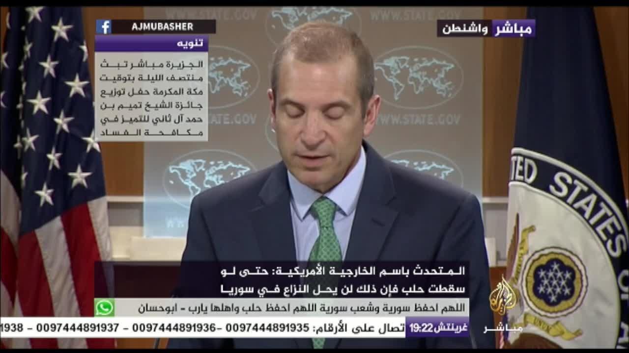 المتحدث باسم الخارجية الأمريكية: حتى لو سقطت حلب لن يحل النزاع في سوريا